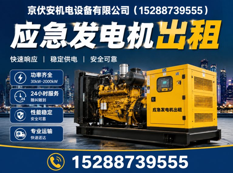 安顺发电机出租展示图